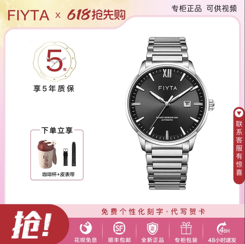 飞亚达新品远洋系列航海款男士机械表防水夜光商务简约GA867009