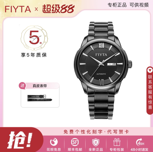 飞亚达日历休闲风全自动机械手表