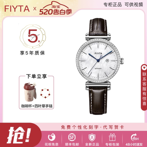 飞亚达新品印系列自动机械女表防水皮带贝母简约气质时尚LA850020