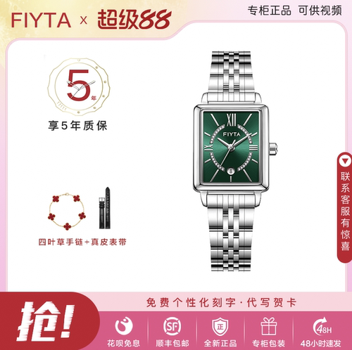 飞亚达时尚风复古小绿表新品