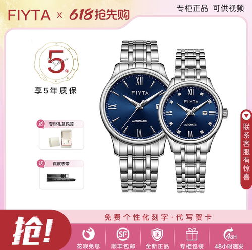 飞亚达经典系列自动机械男女表情侣对表简约时尚钢带防水802083