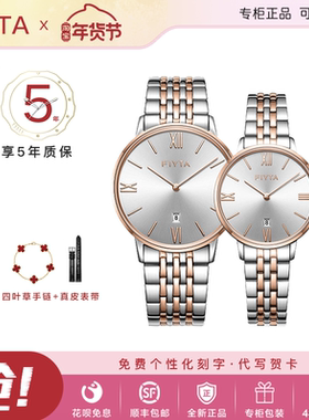 飞亚达手表卓雅系列男表女表进口石英表防水手表情侣单只800018