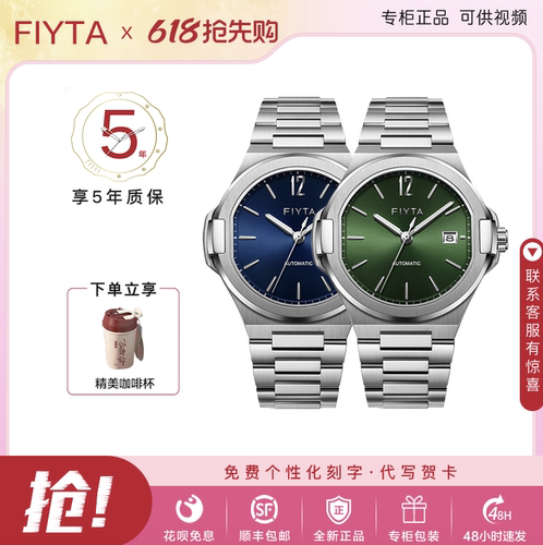 飞亚达超纤薄运动机械表防水男表