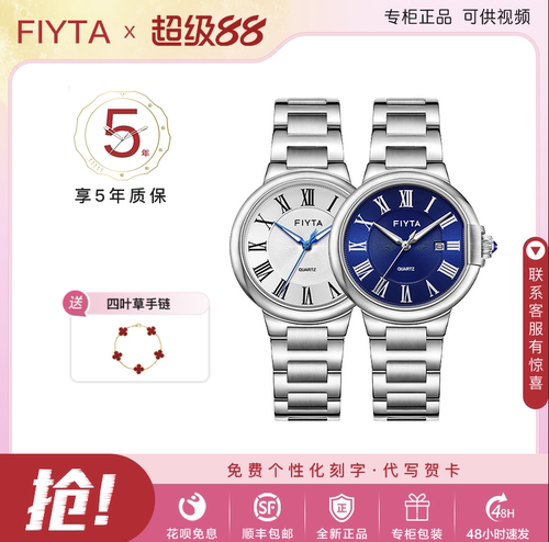 飞亚达石英女表同心锁气质