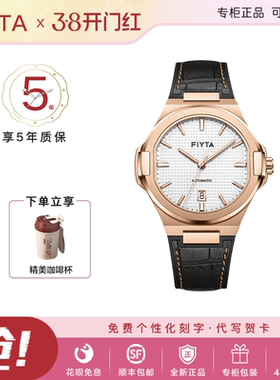 飞亚达航天系列太空人机械表超纤薄日历男表GA856001.PWB