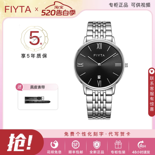 新品飞亚达手表男士简约