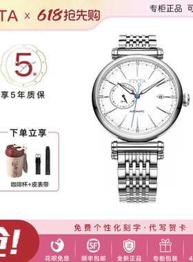 飞亚达(FIYTA)手表印系列自动机械钢带情侣表男表女表GA850002