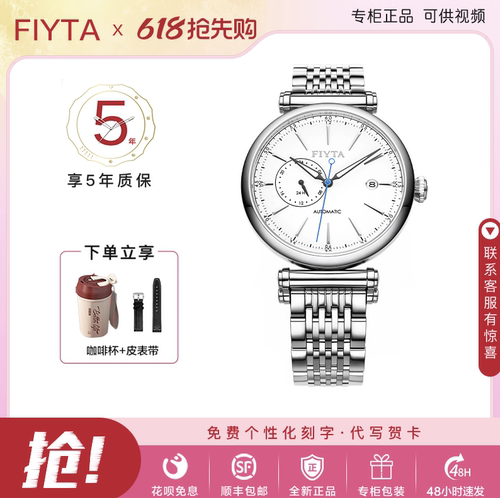 飞亚达男日历防水正品自动机械表