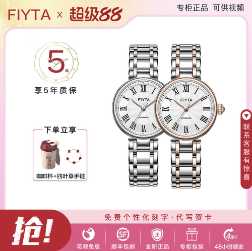 飞亚达新品卡农系列女表机械表简约气质复古时尚防水LA803003