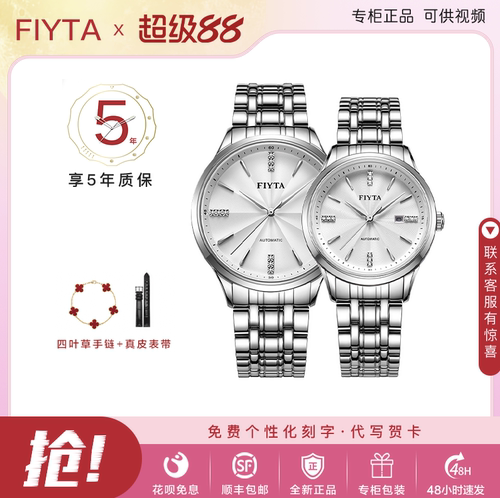 飞亚达防水日历女士手表