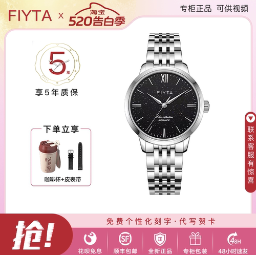 飞亚达风致系列自动机械女表超薄钢带防水星空盘时尚大盘LA801012