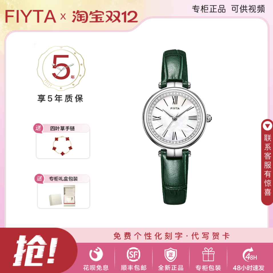 飞亚达石英女表精致皮带款