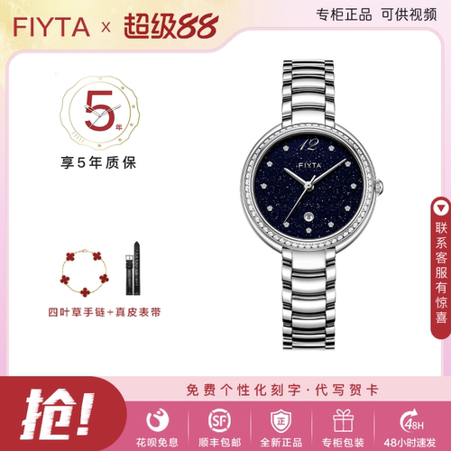 飞亚达女士防水时尚潮流风石英表