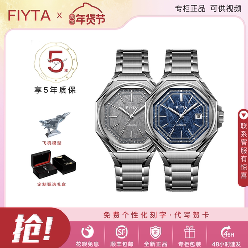 飞亚达男士全自动机械手表