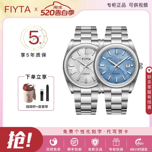飞亚达新品芯动系列中国银杏锲金款自动机械男士腕表防水商务送礼