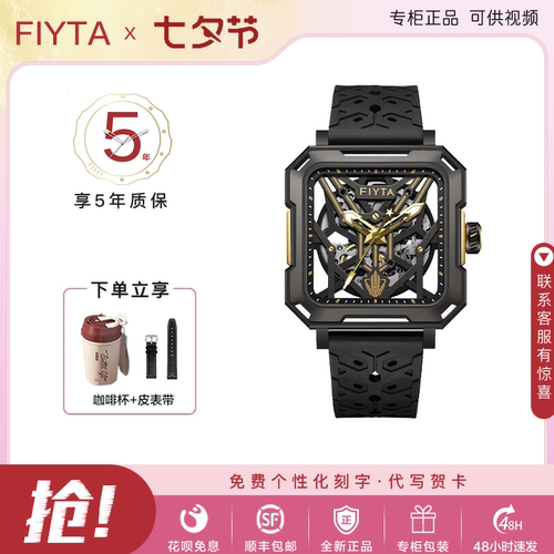飞亚达三体联名太空舰队款自动机械男表时尚夜光潮酷镂空GA35002