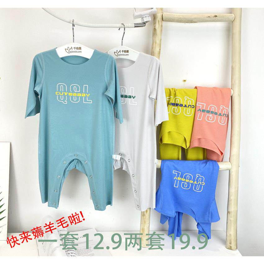 春夏莫代尔薄款宝宝无骨连体衣新连身衣/爬服/哈衣