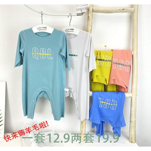 春夏莫代尔薄款宝宝无骨连体衣新生儿哈衣婴幼儿家居爬服