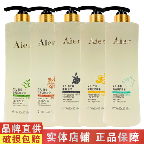 艾儿生姜清爽去屑洗发水露茶籽首乌修护黑芝麻柔顺橄榄控油男女士 - 封面