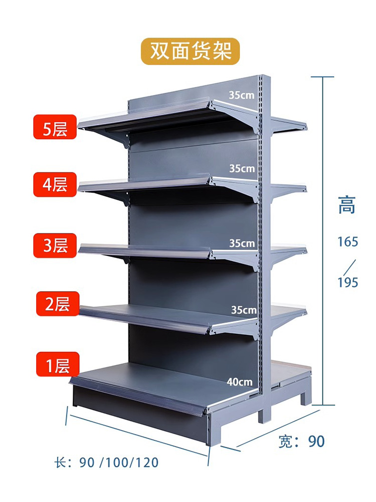 大安辰加厚超市米粮油展示架商店货架便利店置物架单双面灰色包i.