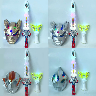格力面具奥特曼赛罗迪迦儿童发光套装男孩儿童玩具玩具女孩宝剑