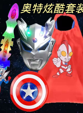 赛罗迪迦面具奥漫披风儿童玩具男孩儿宝剑发光发声面具盾牌套装