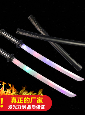 儿童发光刀剑玩具闪光带声音激光剑男孩儿玩具剑夜市地推发光玩具