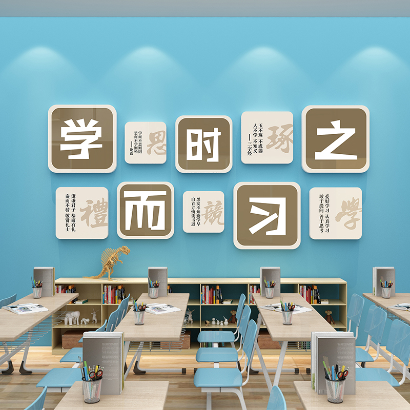 教室装饰文化初高中学习励志标语3d立体环创班级布置PVC墙贴