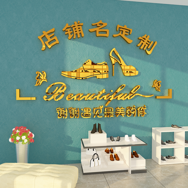 鞋店背景墙面装饰男女潮鞋logo设计店名定制立体墙贴吧台收银贴画