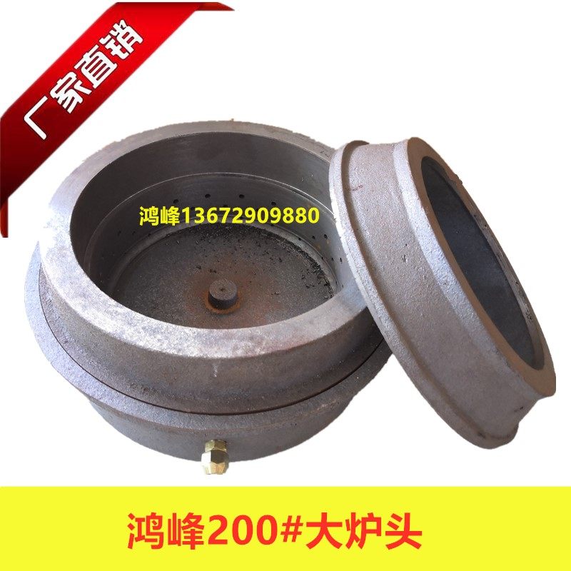工业用200#柴油大炉灶头改锅炉大土灶蒸酒食品厂炉猛火节能出火芯
