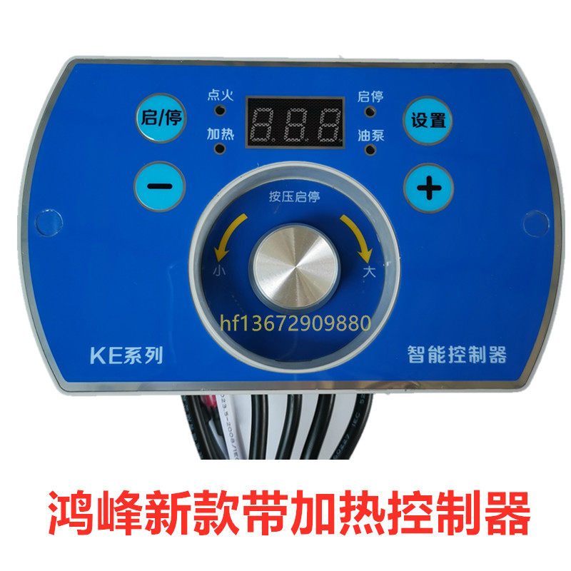 植物油甲醇环保油带电热偶感应加热线电喷控制器节能全自动调速盒