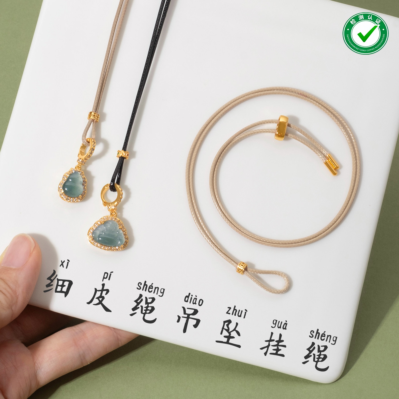 细蜡皮绳吊坠挂绳穿小孔黄金吊坠项链绳耐磨可调节高级香槟锁骨链