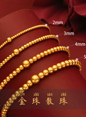 【黄金很贵】精选镀24k黄金珠强保色diy手链串散珠子红绳转运珠女