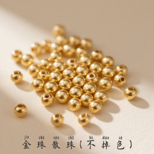 高度保色镀24k金珠diy配件手串散珠红绳转运珠手链 黄金复刻版