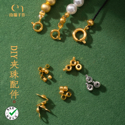 高保色金银色项链手链穿珠材料包