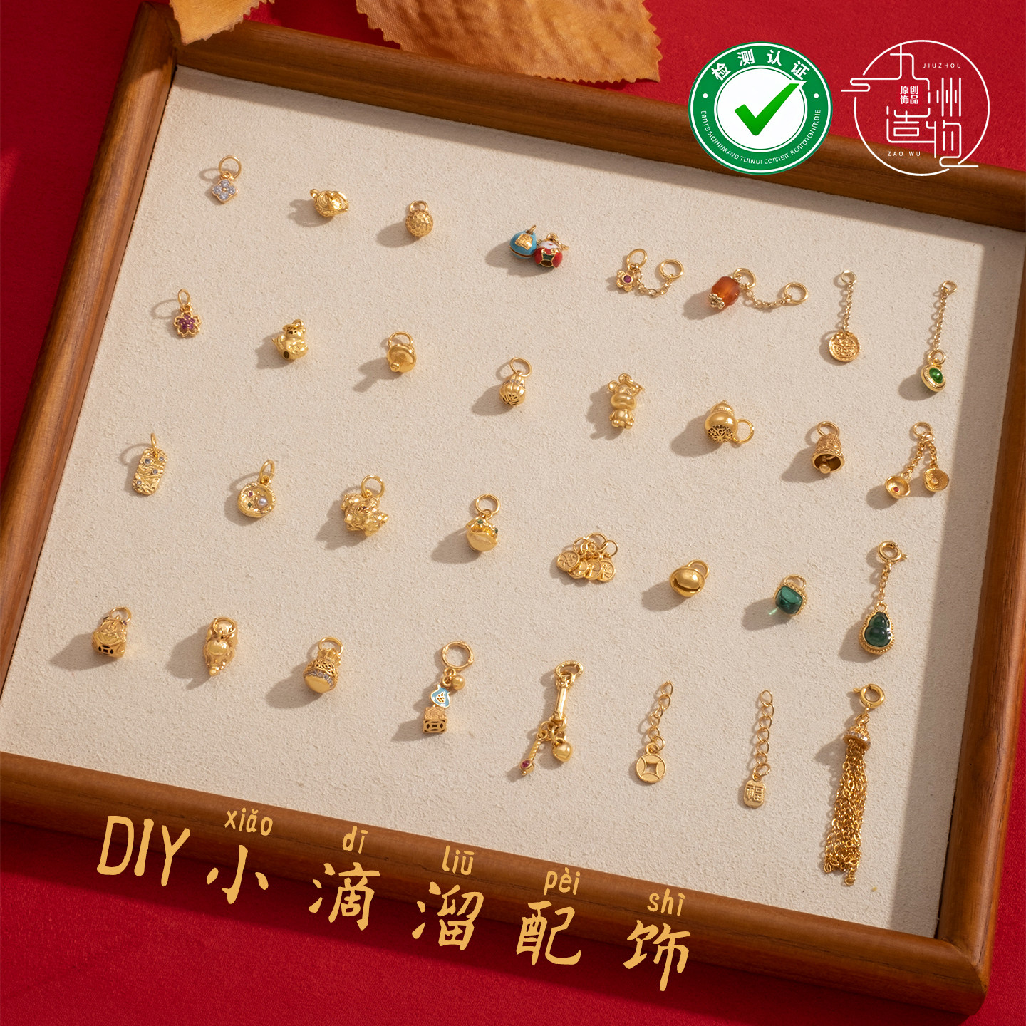 款式多多黄金盘缠手链项链diy小配珠滴溜配饰手串编绳饰品通用款