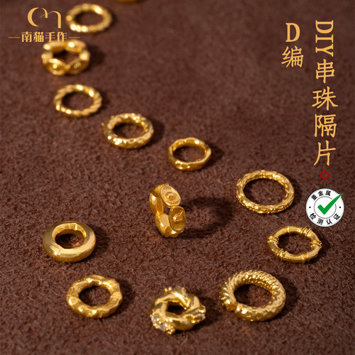 DIY串珠项链手链黄金色隔珠