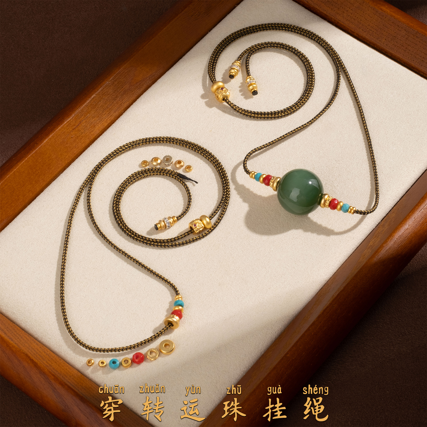 九洲造物1.5mm黄金吊坠挂绳diy直穿绳和田玉玉珠挂绳锁骨链可调节