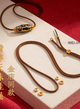 金店同款横穿天珠挂绳黄金转运珠绳子留绳头可伸缩调节长短锁骨链
