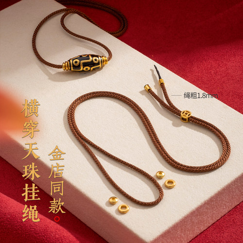 金店同款横穿天珠挂绳黄金转运珠绳子留绳头可伸缩调节长短锁骨链