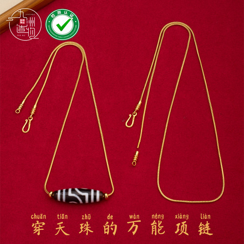 天珠项链男镀铂金天珠挂绳