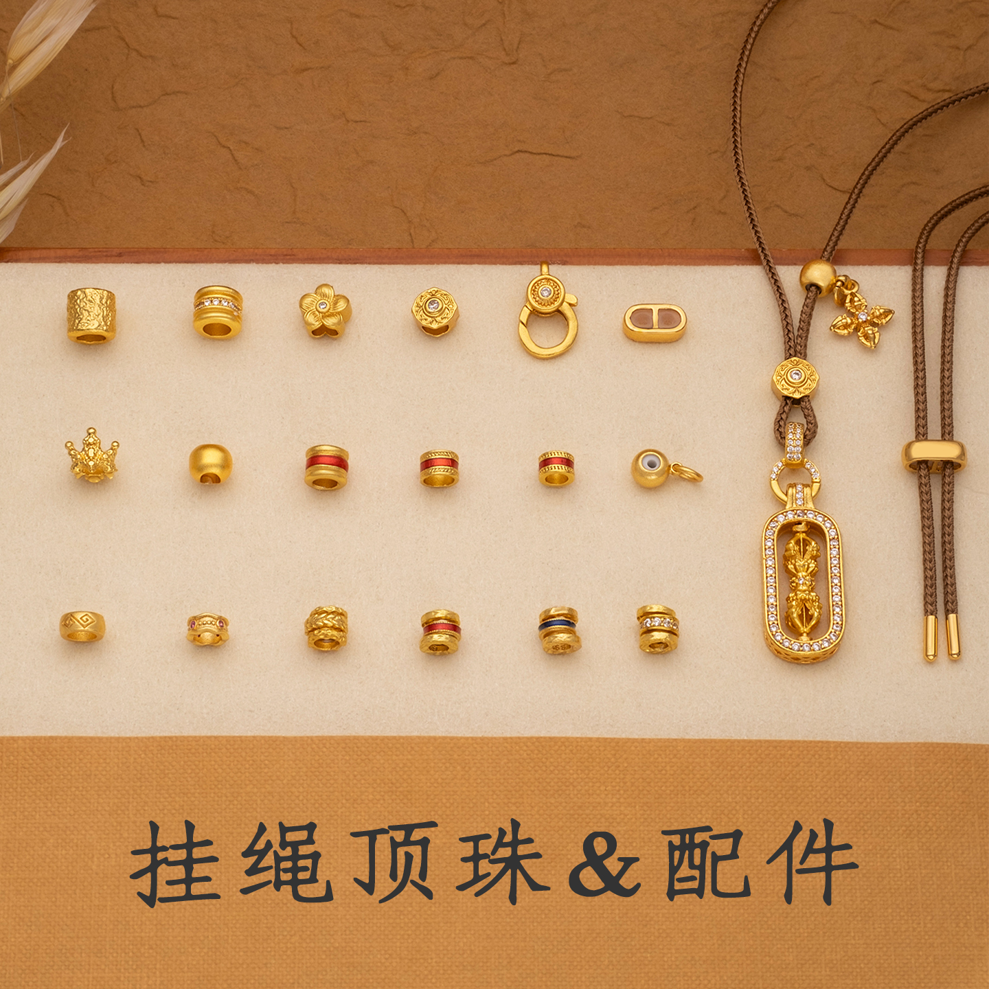 古法黄金珠diy挂绳顶珠配饰珠子