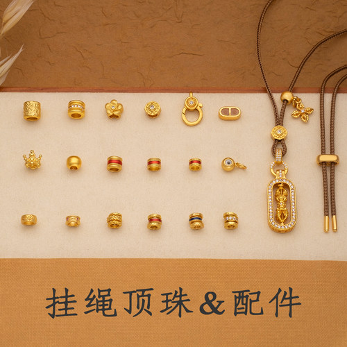 古法黄金珠diy挂绳顶珠配饰珠子