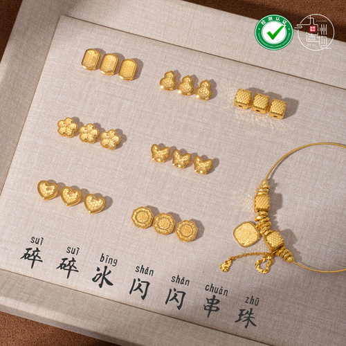碎碎冰爆闪DIY手链串珠配饰