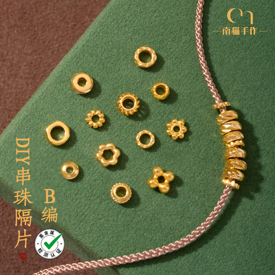 盘缠配珠隔片diy挂绳厚镀金配饰