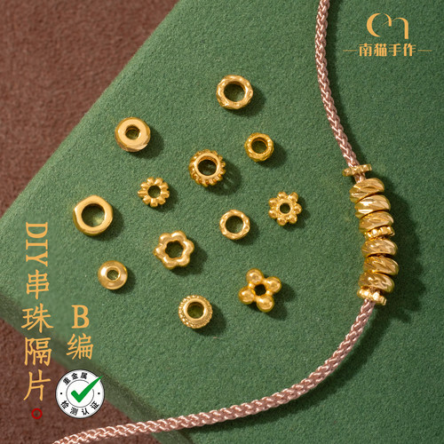 盘缠配珠隔片diy挂绳厚镀金配饰