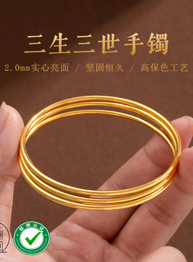 实心金包铜可叠戴闭口手镯