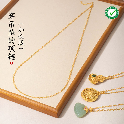 可穿吊坠加长版金色项链