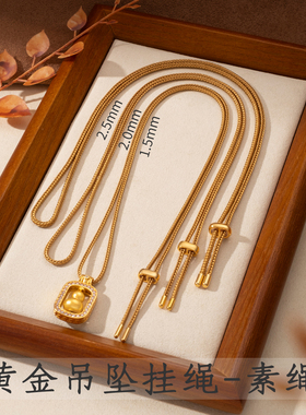 老铺素绳软木黄金吊坠挂绳翡翠玉石葫芦锁骨链配绳女可横穿绳1.5