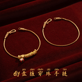 镀黄金可拧开穿盘缠串珠手链黄金转运珠diy配珠配饰配件直穿绳